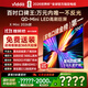 Vidda X Mini 2026款 海信電視100英寸 柔光防眩屏 超高刷QD-Mini LED 以舊換新國(guó)家補(bǔ)貼電視機(jī)100VX3Q