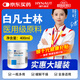 海氏海諾白凡士林400ml身體乳凍潤膚霜防皸裂膏手足干裂護手霜護膚膏湊單