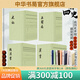 【39冊】點校本二十四史前四史史記三國志漢書后漢書中華書局正版平裝繁體豎排原版原著書籍文言文版無白話文譯文中國歷史書籍