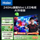 海爾（Haier）【山茶花系列】65H7 65英寸京東自營(yíng)504分區(qū)MiniLED 6+64G護(hù)眼240Hz 4K游戲國(guó)民AI電視國(guó)家補(bǔ)貼20%