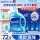藍月亮洗衣液12斤套裝：亮白增艷薰衣草3kg瓶+1kg袋*3