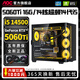 AOC七彩虹RTX5060/5050/RTX4070/4060獨顯+英特爾14核超頻14代i5臺式電腦AI主機電競直播設計組裝整機 配置二丨i5 12400F+RTX3060 電腦主機丨五年質(zhì)?！倦姼? title=