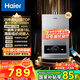 海爾（Haier）【咨詢客服領補貼】燃氣熱水器天然氣【13升優(yōu)于12升】水氣雙調(diào)變頻恒溫wifi智控強排式節(jié)能MODEL 16L 全屋多點供水