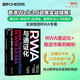 RWA與通證化 Web3.0技術(shù)下的投融資變革 通證化+穩定幣+區塊鏈，重塑Web3.0投融資 全球首/部研究RWA專(zhuān)著(zhù)！圖書(shū)