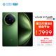 vivo X Fold5 12+512G 青松 第三代驍龍8 蔡司超級(jí)長焦 2K蔡司大師色彩屏 超輕 拍照手機(jī)【移動(dòng)補(bǔ)貼】