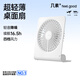 幾素風(fēng)寶小風(fēng)扇桌面辦公室迷你usb充電風(fēng)扇學(xué)生宿舍床頭臺(tái)式掛扇壁扇臺(tái)扇戶外小電扇隨身便攜式大風(fēng)力 白色升級(jí)款丨續(xù)航16.5小時(shí)+4檔大風(fēng)