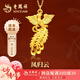 老鳳祥黃金吊墜足金鳳舞九天鳳凰項(xiàng)鏈訂婚生日七夕情人節(jié)禮物送女友老婆 【鳳歸云】鳳凰吊墜約2.1g*證書禮盒