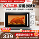 格蘭仕（Galanz）微波爐家用20升容量小型精致易清潔平板加熱多功能微波爐 DG(S0)【無(wú)燒烤功能 不帶烤架】