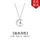timebetter月亮項鏈小眾設計925銀鎖骨鏈吊墜浪漫水滴生日禮物免費刻字 銀項鏈 默認1