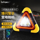 趣行 LED警示燈 汽車(chē)多功能三角架警示牌 故障停車(chē)牌紅色爆閃燈 爆閃三腳架【大號】太陽(yáng)能供電