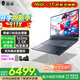 THUNDEROBOT雷神911X酷睿i7高性能4060獨(dú)顯電競(jìng)游戲本15.6英寸2.5K學(xué)生編程剪輯AI設(shè)計(jì)師筆記本電腦 i7H 4060 165Hz 16G 1T定制