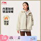 李寧防潑水加絨仿羊羔絨保暖針織外套女秋冬刺繡立領(lǐng)運動外套 天鵝白-1 XL