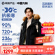 網(wǎng)易嚴選[中國大鵝]地表強溫90鵝絨工裝羽絨服-30℃抗寒保暖無(wú)窮小亮推薦 B款24秋冬-松煙墨 90巨朵鵝絨 M （170/92A）