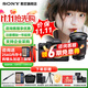 索尼（SONY）A7M4 a7m4全畫幅微單旗艦相機(jī) 4K視頻vlog直播相機(jī) ILCE-7M4 A7M4單機(jī)+24-70F2.8GM二代 官方標(biāo)配【咨詢客服享優(yōu)惠/下單送精美禮品】