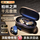88拉【2025最新款丨柏林之聲】藍牙耳機掛耳式金榜第1名國家補貼開(kāi)放式無(wú)線(xiàn)不入耳運動(dòng)跑步降噪耳夾 墨染黑【新款升級版丨旋轉調節丨舒適佩戴】 適用于華為蘋(píng)果小米