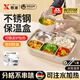 煦凜【德國】保溫飯盒學(xué)生大容量可微波爐五格上班族餐盒304不銹鋼盤(pán) 大號米色+餐具+保溫袋 2900ml 【德國精工 加深加厚】