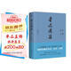 創(chuàng)美工廠 魯迅選集 精裝典藏 未刪減版 全新導(dǎo)讀+點評+釋注 中國現(xiàn)代文學作品