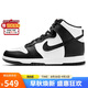 耐克NIKE七夕情人節(jié)禮物女子經(jīng)典DUNK HIGH運(yùn)動鞋DD1869-103黑/白38
