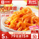 良品鋪子 香辣素毛肚纖絲魔芋魔芋爽零食即食辣條味爽口休閑零食小吃150g