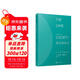 弗洛姆作品系列：健全的社會(huì )（精裝）社會(huì )心理學(xué)大師弗洛姆經(jīng)典著(zhù)作，了解這個(gè)社會(huì )更是了解自我。