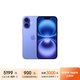 Apple/蘋(píng)果 iPhone 16 (A3288) 128GB 群青色 MYEY3CH/A【企業(yè)會(huì )員專(zhuān)享】