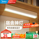 美的（Midea）磁吸燈學(xué)習(xí)宿舍燈led免安裝磁吸酷斃燈櫥柜燈管充電可吸附式臺燈 插電款|三檔調(diào)光|防眩光