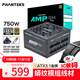 PHANTEKS追風(fēng)者AMP GH金牌750W全模組電腦機箱電源(ATX3.1/PCIe5.1/12V-2x6 /日系電容/5070顯卡）