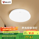 公牛（BULL）聲光控感應(yīng)吸頂燈MX-A018F-ES玄關(guān)門廊陽臺燈具18W