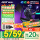 宏碁（acer）宏基【2025新品】暗影騎士擎7【國(guó)家補(bǔ)貼20%】【5060/70顯卡】電競(jìng)游戲本大學(xué)生設(shè)計(jì)筆記本電腦 i7-13650HX【RTX5060】16G 官方標(biāo)配：1T/2.5K+高刷