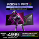 AOC 愛(ài)攻26.5英寸QD-OLED 4K240Hz 10Bit 0.03ms DP2.1 每臺(tái)6色軸校準(zhǔn) 低藍(lán)光游戲電競(jìng)顯示器AG276UZD