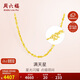 周六福足金999黃金項鏈女滿(mǎn)天星細款AA051318約4.6g45cm生日禮物計價(jià)