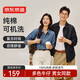 京東京造【純棉牛仔】襯衫長(cháng)袖襯衫新款秋季休閑通勤情侶款外套 中藍色XL