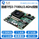 研域B670工控主板酷睿6/7代i3i5-7200U迷你ITX一體機工業(yè)電腦4G雙網(wǎng)口6RS232多串口COM 485/422低功耗 7代i3-7100U單網(wǎng)2串 B670_I312L