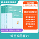 粉筆事業(yè)編2026E類(lèi)職業(yè)能力傾向測驗和綜合應用能力醫療衛生e類(lèi)事業(yè)單位考試用書(shū)湖南云南貴州廣西海南陜西黑龍江 綜合應用能力】教材1科