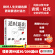 適時(shí)退出 以退為進(jìn)的決策智慧 安妮 杜克 著(zhù) 職業(yè)撲克賽世界冠軍 風(fēng)險決策專(zhuān)家 中信出版社圖書(shū)
