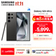 三星（SAMSUNG）Galaxy S24 Ultra AI智享生活辦公超亮護眼大屏SPen 四長(cháng)焦系統 第三代驍龍8 手機 鈦黑 12GB+256GB
