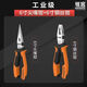德系工業(yè)級鋼絲鉗多功能斜嘴鉗省力萬(wàn)用老虎鉗電工專(zhuān)用手鉗工具 6寸鋼絲鉗+6寸尖嘴黃色金剛組合
