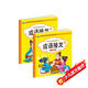 晨風(fēng)童書(shū) 幼兒國學(xué)經(jīng)典規范啟蒙讀本成語(yǔ)接龍上下幼兒園入學(xué)準備（套裝全2冊） 