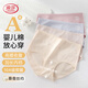 浪莎（LangSha）女士?jì)妊澟哐藚㈣坭金B護A類(lèi)嬰兒棉10A抗菌桑蠶絲加長(cháng)檔不夾臀