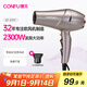 康夫（CONFU）電吹風(fēng)機家用大功率2300W吹風(fēng)筒 專(zhuān)業(yè)發(fā)廊款大風(fēng)力恒溫快速干發(fā)電風(fēng)筒KF-5919