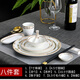 享樂(lè )伴五星級酒店餐具擺臺套裝會(huì )所單位商務(wù)招待碗碟飯店高級骨碟碗盤(pán) 金碧輝煌(配圓盤(pán))八件套