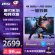 微星（MSI）31.5英寸顯示器4K電競顯示器4K顯示器 4K160Hz雙模1K320Hz HDR400 HDMI2.1 MAG 322URDF E16黑刃