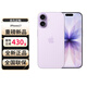 Apple 【現(xiàn)貨速發(fā)】蘋果iPhone17手機(jī)蘋果17手機(jī)全新原封全國聯(lián)保 熏衣草紫色 256GB【全國聯(lián)?！? title=