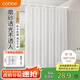 卡貝（cobbe）浴室遮擋簾PEVA防霉加厚隔斷浴簾衛生間防水簾防水布180*200cm