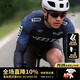 捷酷2025春夏新品YEELEN男士長(cháng)袖騎行服套裝薄款戶(hù)外反光高彈透氣上衣 黑藍色 L