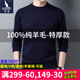 袋鼠（DAISHU）加厚款100%純羊毛衫男秋冬新品男士圓領(lǐng)純色針織衫男裝打底毛衣 9032-上青色(圓/領(lǐng)) 175/XL
