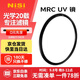 耐司（NiSi）高清銅框 uv鏡 77mm濾鏡 PRO MRC UV 超薄鏡框雙面多層納米鍍膜濾光鏡PRO系列專(zhuān)業(yè)級高清UV保護鏡