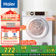 海爾（Haier）烘干機家用 7公斤直排小型干衣機烘衣機 除菌除螨除潮 速烘節能 衣干即停 EGDZE7F 家電國家補貼