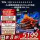 TCL電視 65Q9L Pro 65英寸 QD-Mini LED 蝶翼星曜屏 萬象分區(qū) 絢彩XDR4500nits 超薄 國家補(bǔ)貼20% Q9K