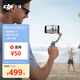 大疆 DJI Osmo Mobile 7輕快跟拍手機(jī)穩(wěn)定器OM7智能追蹤自拍桿直播vlog拍攝神器